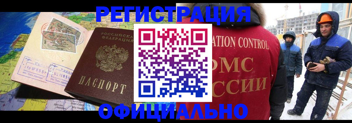 прописка гарантия в Башкортостане