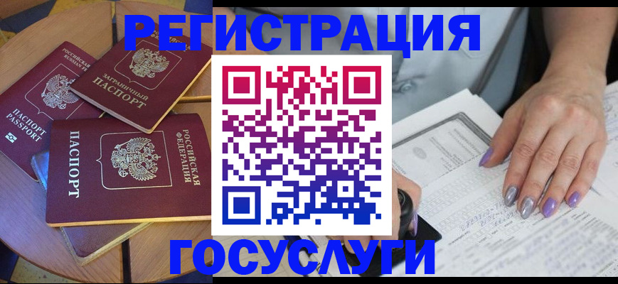 временная регистрация недорого в Башкортостане