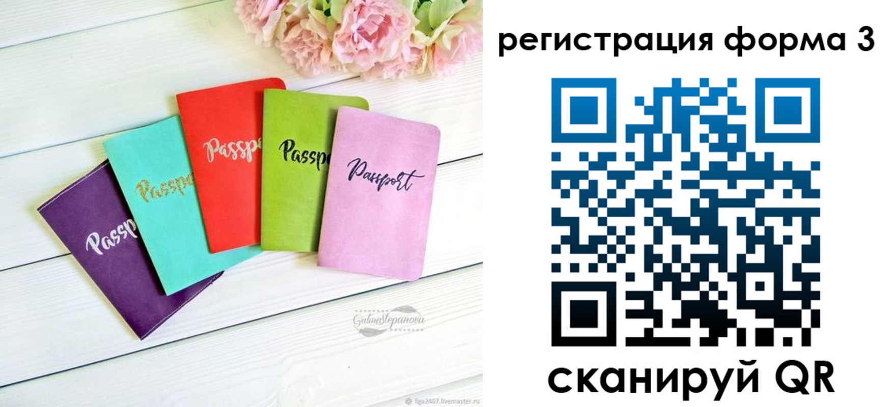 временная регистрация гарантия в Башкортостане