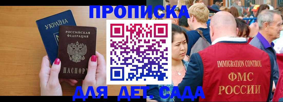 прописка для кредита в Башкортостане