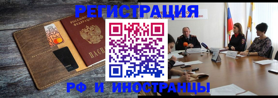 где прописаться в Башкортостане