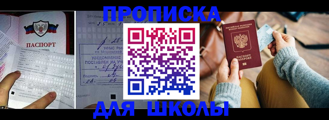 регистрация в Башкортостане