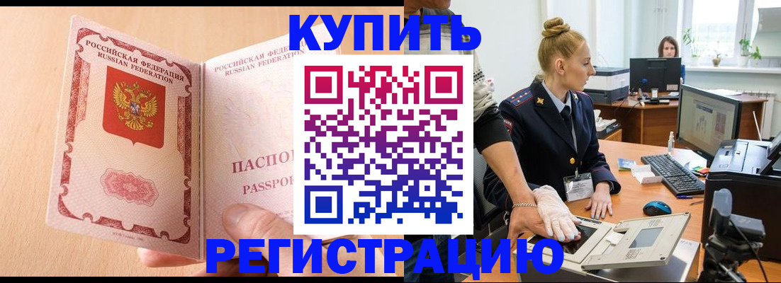 прописка паспорт в Башкортостане